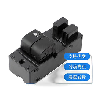 compare product Power Window Switch Suitable for Nissan NV200 Evalia 25401-JX30A